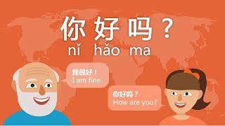 Say "How are you?"  in Chinese #Day 2 Ni hao ma(Free Chinese Lesson)