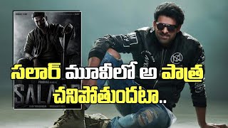 Salaar Movie anticlimax Prabhas PrashanthNeel Salaar Movie AntiStory #Salaar hombalefilms Mnrtelugu