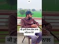 ਕੀ ਤੁਸੀਂ ਇਸ ਗੱਲ ਨਾਲ ਸਹਿਮਤ ਹੋ buildingmaterials podcast youtubeshorts