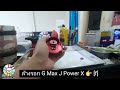 iclip fishing ล้างรอก g max j power x ด้วยเครื่อง ultrasonic cleaner