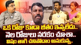 నెల రోజులు నరకం చూశా.. | Kuwait Shiva Emotional Words About Kuwaity Owner Toucher | Kuwait Shiva