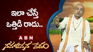 Garikapati Narasimha Rao About How To Manage And Reduce Stress | Nava Jeevana Vedam | ABN Telugu