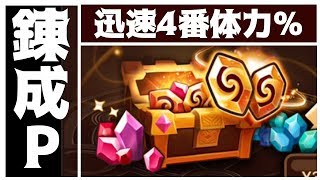 【サマナーズウォー】後付け実況 錬成石2018年1発目!!【SUMMONERS WAR】 #ゲーム実況 #ゲーム