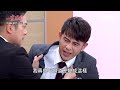 一家團圓│ep65 甄妃開嗆狗男女！ 承恩投誠卻反被抓住把柄 family reunion│ vidol.tv