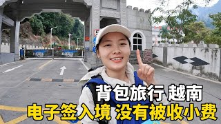 办了3个月电子签，Lily顺利从友谊关口岸入境越南，没有被收任何小费#越南  #travel #旅行 #美女