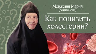 Ответы на вопросы. О последствиях после болезни и как понизить холестерин