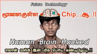 Human Brain Hacked | Future Technology | Tamil | Flop Creation