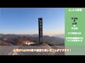 飯盛山　登山の記録【voicevox解説】