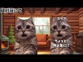 夫の浮気相手は昔からの腐れ縁...みんなで懲らしめた話​​​​​​​​​​​​​【猫ミーム】