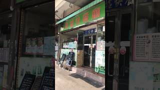 香港🇭🇰深水埗 石硤尾 傳統 港式快餐店 買少見少 賓墟快餐店 手打漢堡 百物騰貴