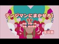 Wii カラオケ U - (カバー) デンジマンにまかせろ! / 成田賢　（原曲key） 歌ってみた