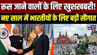 Russia-India Visa Breaking: 2025 से भारतीयों की रूस में बिना वीजा यात्रा | Badi Baat | India News