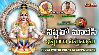 Ayyappa Swamy Telugu Devotional Songs | Nishtato Maala Vesi Song | Divya Jyothi Audios And Videos