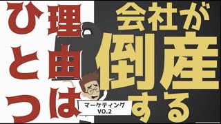 【飲食店経営】マーケティングはなぜ必要か？