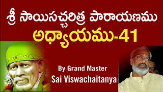 Sri Sai satcharithra parayanam - Chapter 41 శ్రీ సాయిసచ్చరిత్ర పారాయణము  అధ్యాయము -41