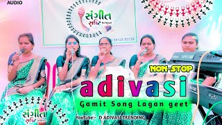 संगीत सृष्टि कलावृंन्द / Non-Stop Lagan geet @Dadivasitranding #adivasisong