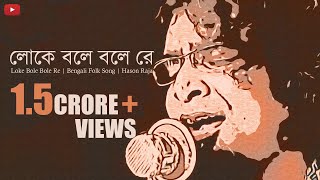Loke Bole Bole Re | Hason Raja | Koushik Chakraborty | Noizzone Diaries | Episode One