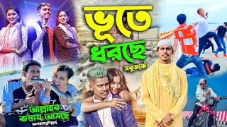 হাওরের রাস্তায় Lx Sobuj হারায় গেছে মানুষ কিভাবে পরিবর্তন হয় এলেক্স সবুজের জীবনী সেটার উদাহরণ