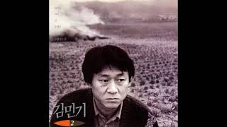 김민기  -  고향 가는 길 (김민기 작사 작곡) 1993 - 리메이크 (원창가수는 윤지영 1974) -