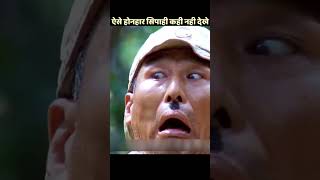 ऐसे होनहार सिपाही कही नही देखे #shorts