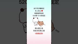 小兔宝抱抱(可爱表情包萌萌)免费领取，由于你涉嫌偷走，本人的心……