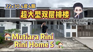 「JB新山 房地产」今天小弟我来到众所周知的地区Mutiara Rini @ Rini Home 5给你们介绍这间超稀有双层排楼单位👍🏠 #柔佛新山 #Skudai #双层排楼 #新加坡