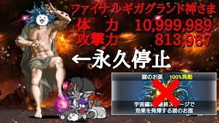 ゴールデン編成 未来編3章 月 にゃんこ大戦争