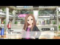 『デレステ』松山久美子　メモリアルコミュ①～④