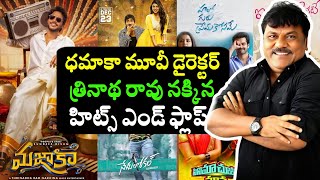 Director Trinadha Rao Nakkina Hits and Flops all movies list