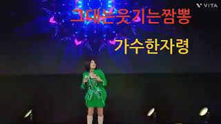 그대는 웃기는 짬뽕 노래 : 한자령가수