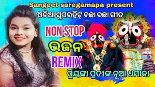 ( ଅନୁଆପଡ଼ା ) ଭଜନ ମହାମଞ୍ଚରେ ଅନୁରୋଧର Remix  Non stop song ଗାଇଲେ  କଣ୍ଠଶିଳ୍ପୀ ପ୍ରିୟଙ୍କା ପତୀ #nonstop