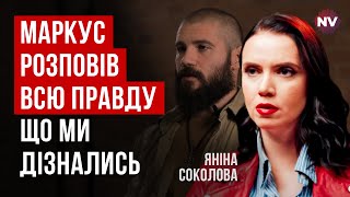 Маркус та його правда. Велика історія зради в ЗСУ | Яніна Соколова