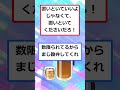 2ch風　個人的バイト先の嫌いな客ランキング 飲食編