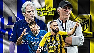 قبل كلاسيكو الاتحاد والهلال🔥 | توقعات وتحليل قمة ربع نهائي كأس الملك .. كيف سيلعب الفريقين؟