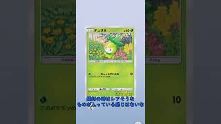 [ ポケポケ #68 ] 毎日ポケポケ開封！　68日目