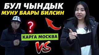 Срочно болуп калды 🆘 ишенбегендер мына адрес ⚠️ мен полный видеого тартып алдым 🤦🏽‍♂️ көрүңүздөр