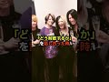 glay解散危機 仲良しバンドの2000年問題　 音楽 雑学 豆知識 glay 解散