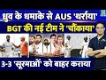 Breaking News: BGT से पहले Aus में Dhruv Jurel का धमाका, Team India की Playing-11 बदली, सूरमा बाहर !