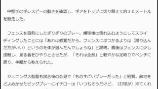 イチロー、メジャー通算４９６盗塁＆超美技「僕のところに飛ばしてくれたらやるよ」