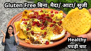 Gluten Free पपड़ी चाट....चटपटी मक्के के आटे की पपड़ी चाट Makka Flour Papdi Chaat Seema's Smart Kitchen