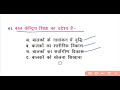 pedagogy of hindi top 100 mcqs पूरा पेपर यहीं से आएगा जल्दी रट लो ।