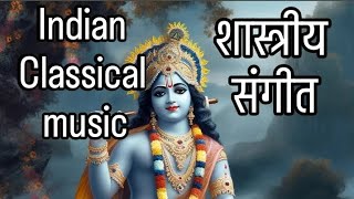 Indian Classical Music 🎶 भारतीय शास्त्रीय संगीत #indianmusic#classicalmusic#music #viralvideo #trend