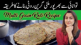 Multi grain roti recipe. Easy to make healthy to eat || Dr Nazish Affan
