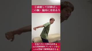 【二の腕痩せ】諦めかけている人！絶対に見て！