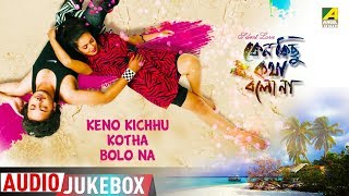 Keno Kichhu Kotha Bolo Na | Bengali Movie Songs | Audio Jukebox | Rahul, Priyanka Sarkar