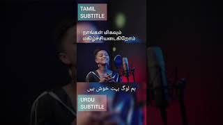Manike Mage Hithe Tamil Malayalam Version Yohani new song
