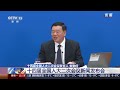 十四届全国人大二次会议新闻发布会 20240304 cctv中文