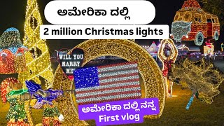 ಅಮೆರಿಕಾದಲ್ಲಿ Christmas lights ಹೇಗಿದೆ ನೋಡಿ | ಕನ್ನಡ vlog | USA🇺🇸 #youtube #christmaslights #2024