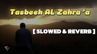 Tasbeeh Al Zahra'a [ slowed @Reverb  ]  بنت الهدى  | السيدة زينب | هل البي2   زنجان  SyedEdits