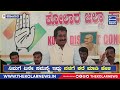 minister rahim khan ನಿಮಗೆ ಏನೇ ಸಮಸ್ಯೆ ಇದ್ರು ನನಗೆ ಕರೆ ಮಾಡಿ ಹೇಳಿ. the kolar news